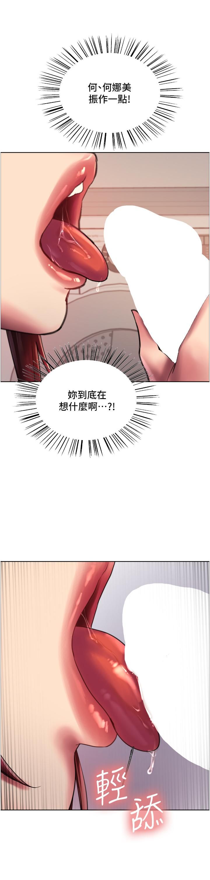 《色轮眼》漫画最新章节第24话 - 一插进去就高潮的早泄鲍免费下拉式在线观看章节第【45】张图片