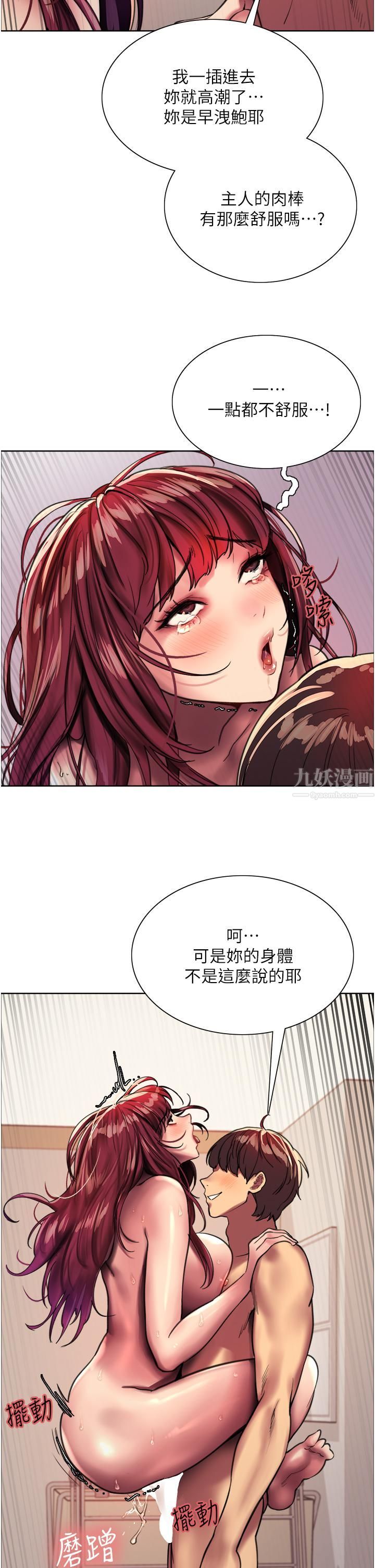 《色轮眼》漫画最新章节第24话 - 一插进去就高潮的早泄鲍免费下拉式在线观看章节第【57】张图片