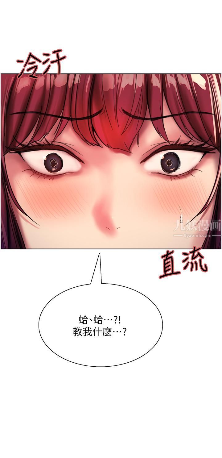 《色轮眼》漫画最新章节第24话 - 一插进去就高潮的早泄鲍免费下拉式在线观看章节第【37】张图片