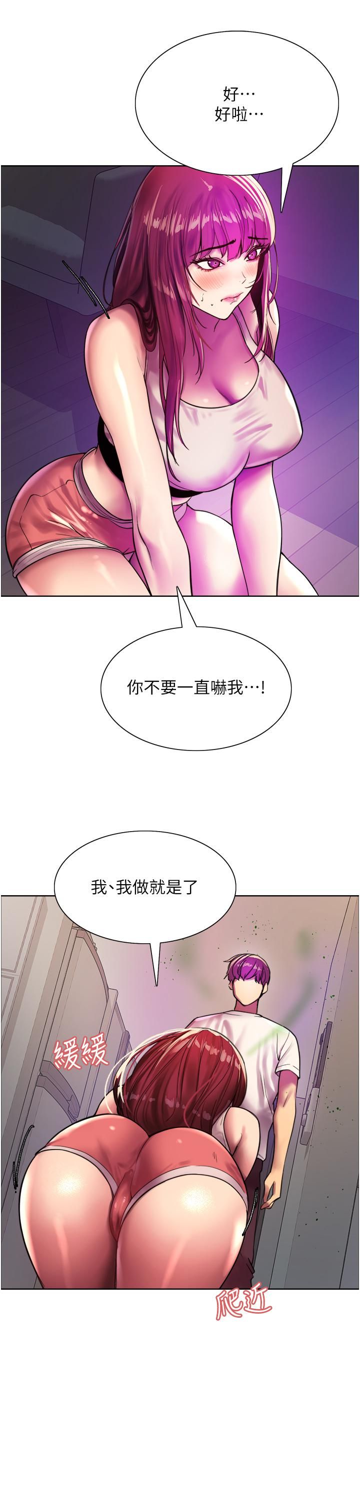 《色轮眼》漫画最新章节第24话 - 一插进去就高潮的早泄鲍免费下拉式在线观看章节第【41】张图片