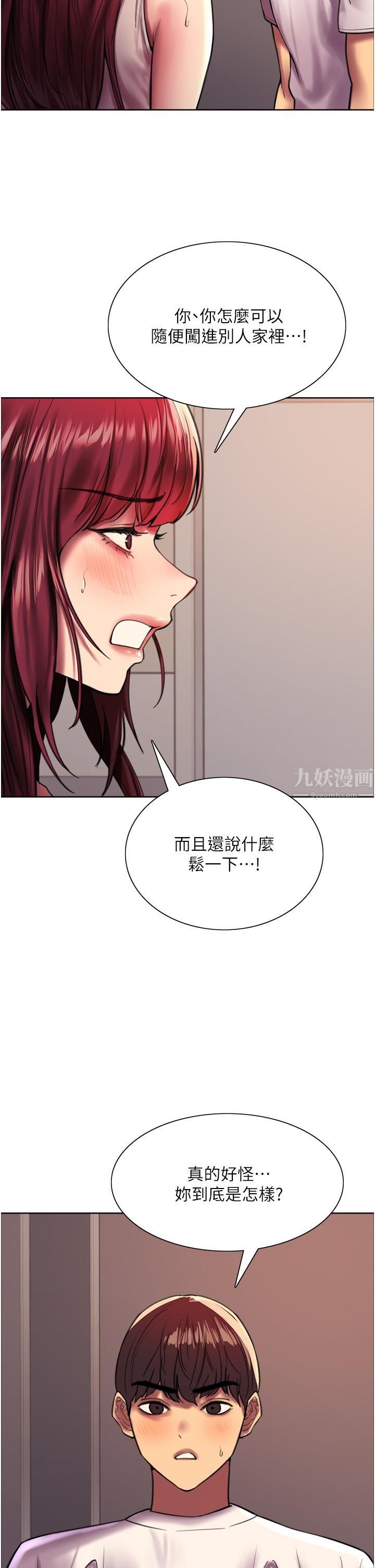 《色轮眼》漫画最新章节第24话 - 一插进去就高潮的早泄鲍免费下拉式在线观看章节第【33】张图片