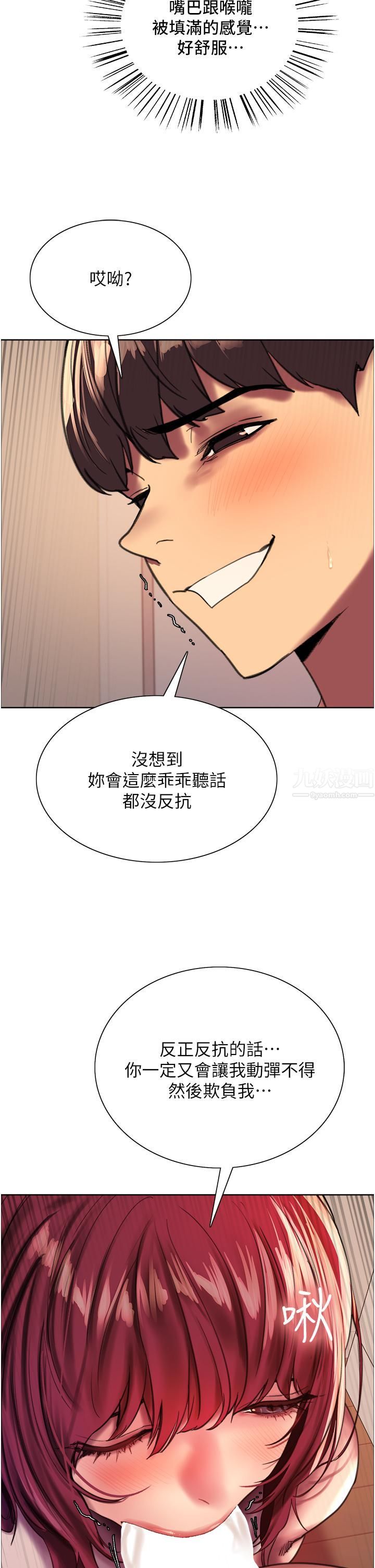 《色轮眼》漫画最新章节第24话 - 一插进去就高潮的早泄鲍免费下拉式在线观看章节第【48】张图片