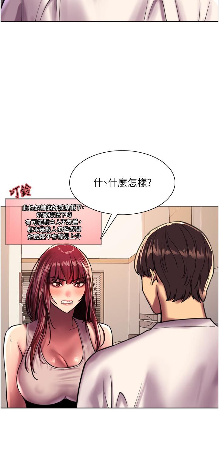 《色轮眼》漫画最新章节第24话 - 一插进去就高潮的早泄鲍免费下拉式在线观看章节第【34】张图片