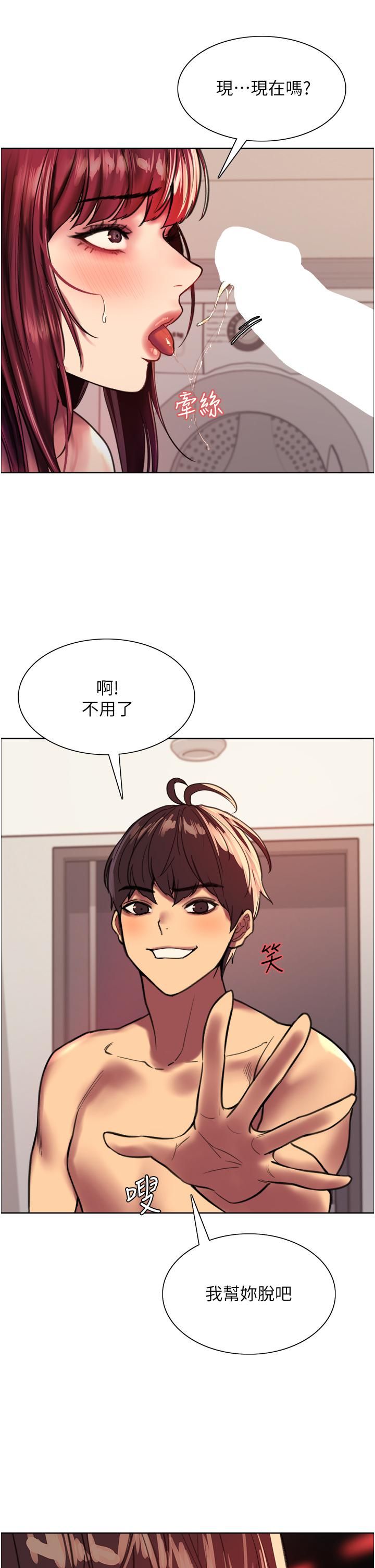 《色轮眼》漫画最新章节第24话 - 一插进去就高潮的早泄鲍免费下拉式在线观看章节第【50】张图片