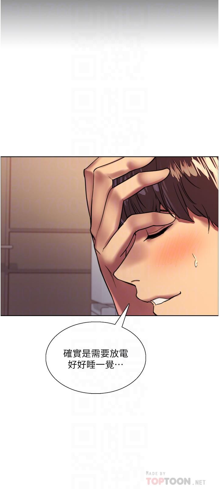 《色轮眼》漫画最新章节第24话 - 一插进去就高潮的早泄鲍免费下拉式在线观看章节第【10】张图片