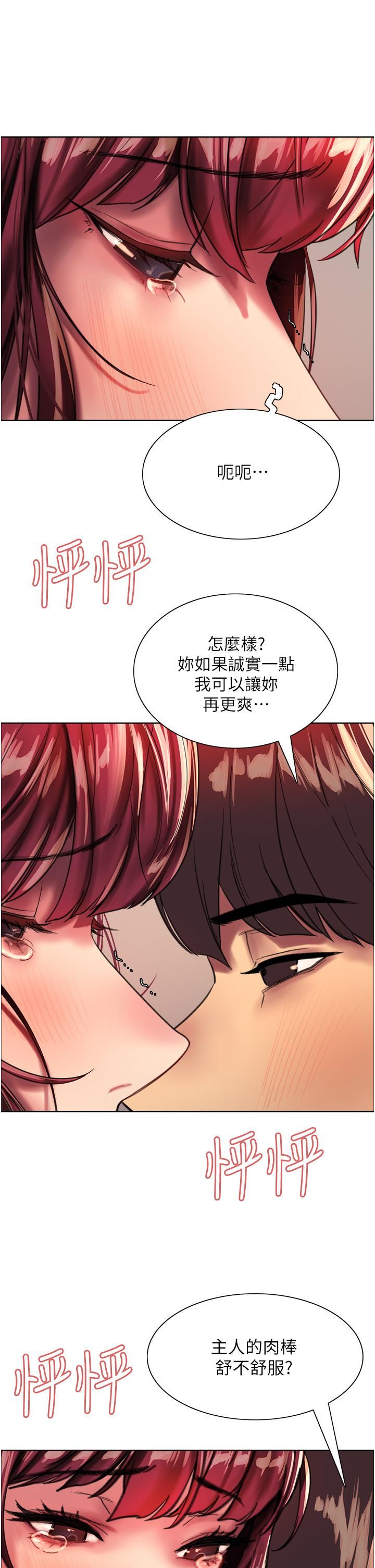 《色轮眼》漫画最新章节第24话 - 一插进去就高潮的早泄鲍免费下拉式在线观看章节第【60】张图片