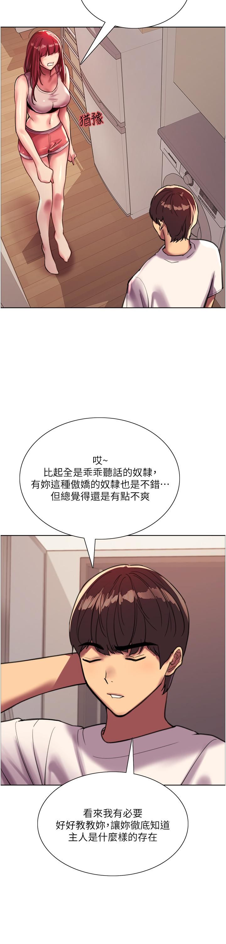 《色轮眼》漫画最新章节第24话 - 一插进去就高潮的早泄鲍免费下拉式在线观看章节第【36】张图片