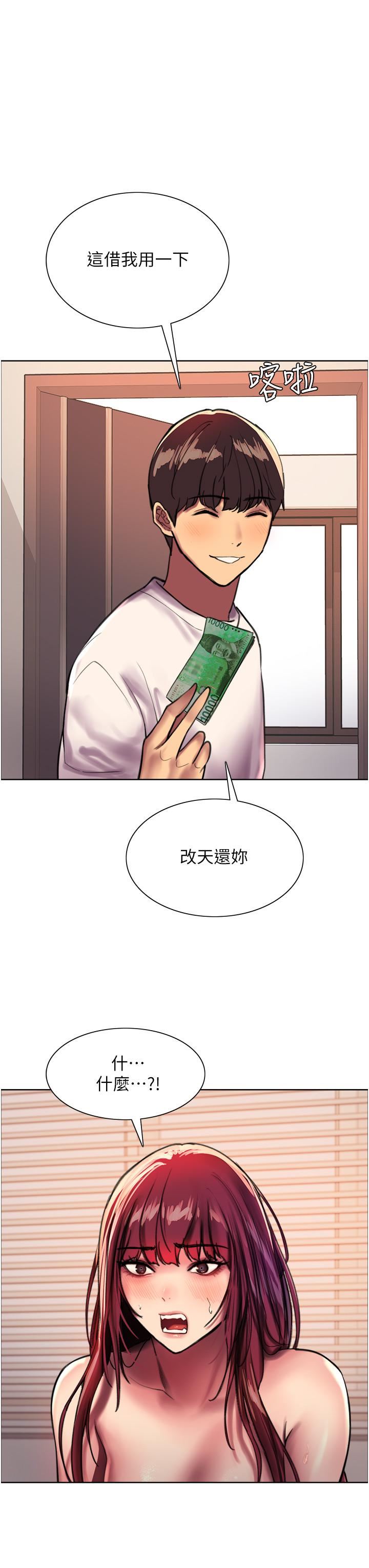 《色轮眼》漫画最新章节第25话 - 用你的嘴舔干净!免费下拉式在线观看章节第【23】张图片