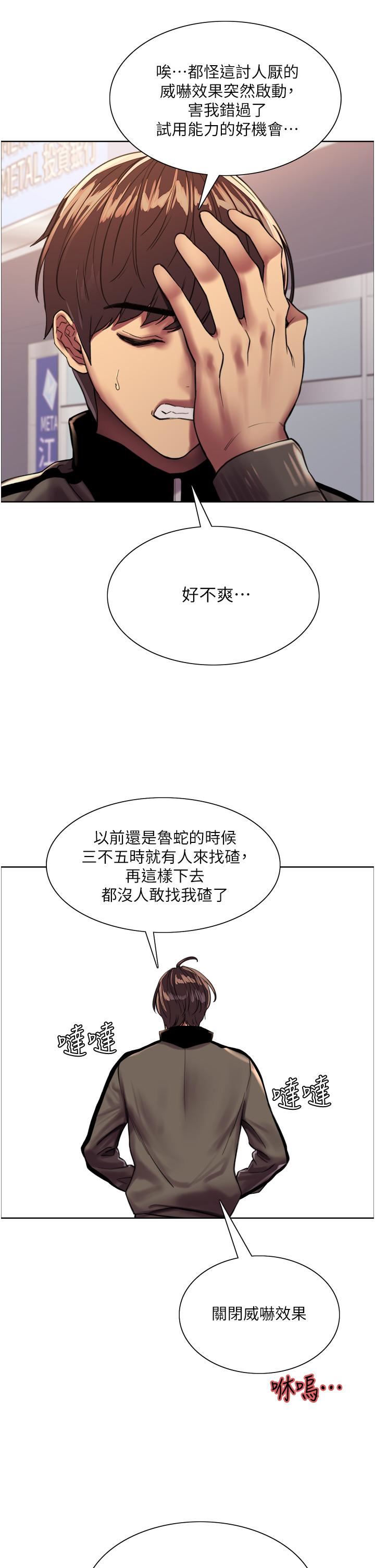 《色轮眼》漫画最新章节第25话 - 用你的嘴舔干净!免费下拉式在线观看章节第【38】张图片