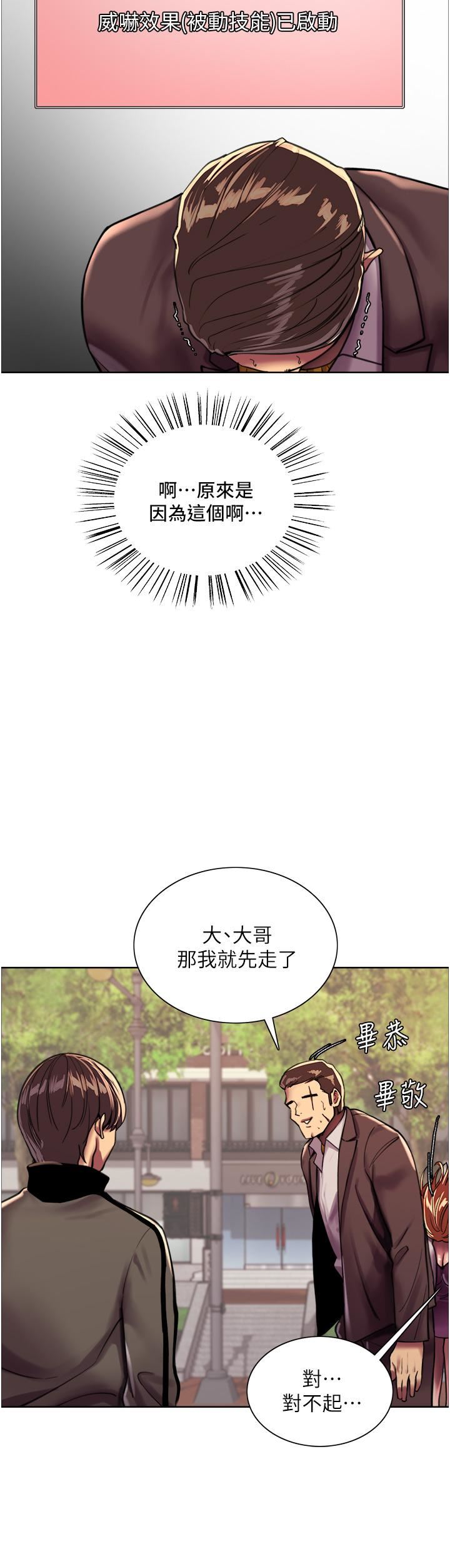 《色轮眼》漫画最新章节第25话 - 用你的嘴舔干净!免费下拉式在线观看章节第【37】张图片