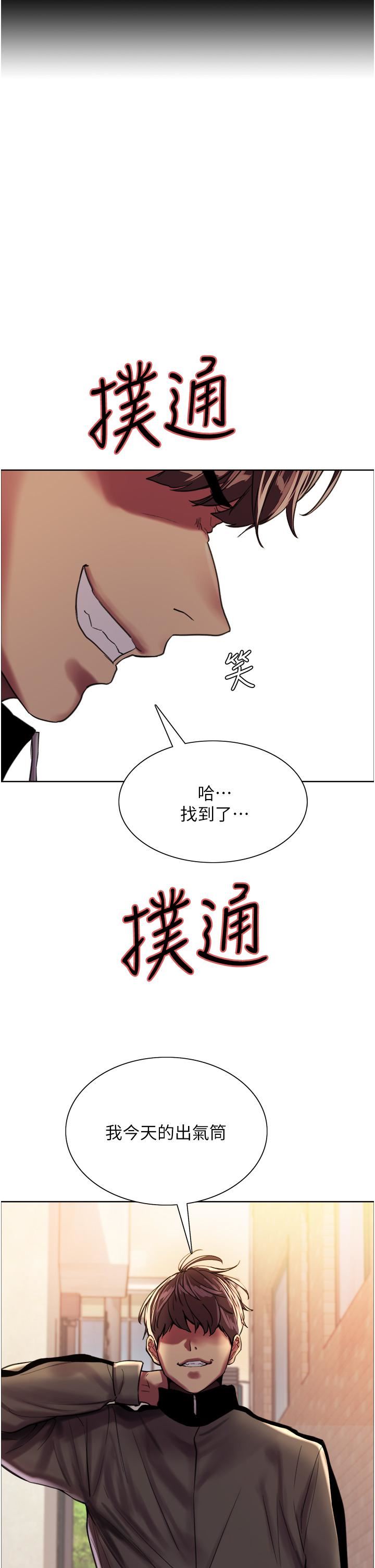 《色轮眼》漫画最新章节第25话 - 用你的嘴舔干净!免费下拉式在线观看章节第【45】张图片