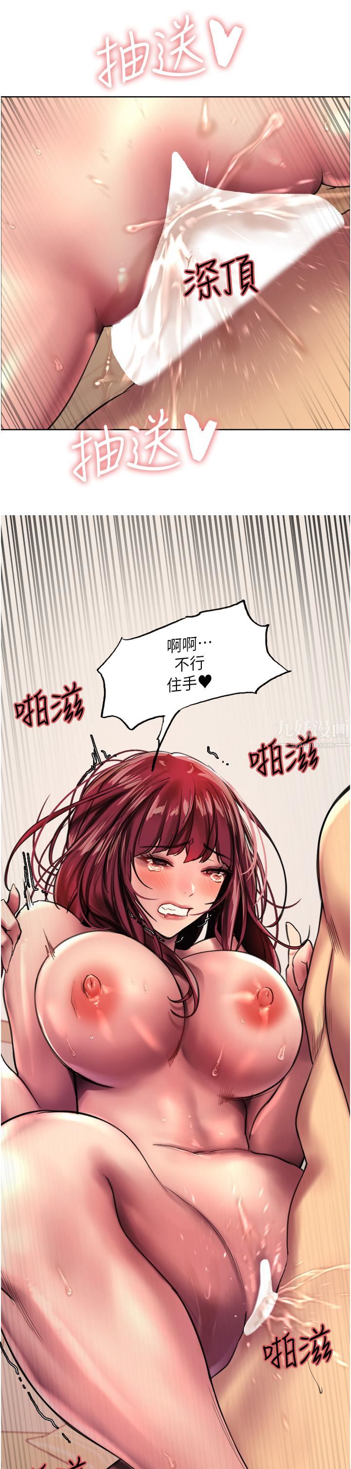 《色轮眼》漫画最新章节第25话 - 用你的嘴舔干净!免费下拉式在线观看章节第【2】张图片