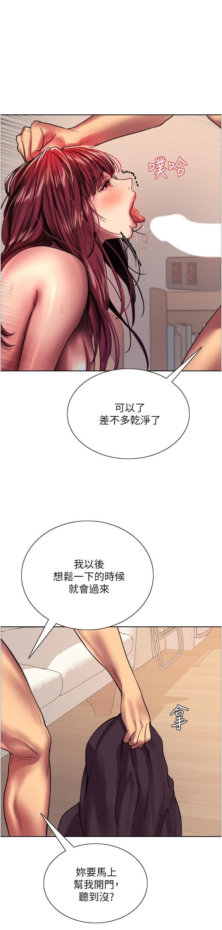 《色轮眼》漫画最新章节第25话 - 用你的嘴舔干净!免费下拉式在线观看章节第【19】张图片