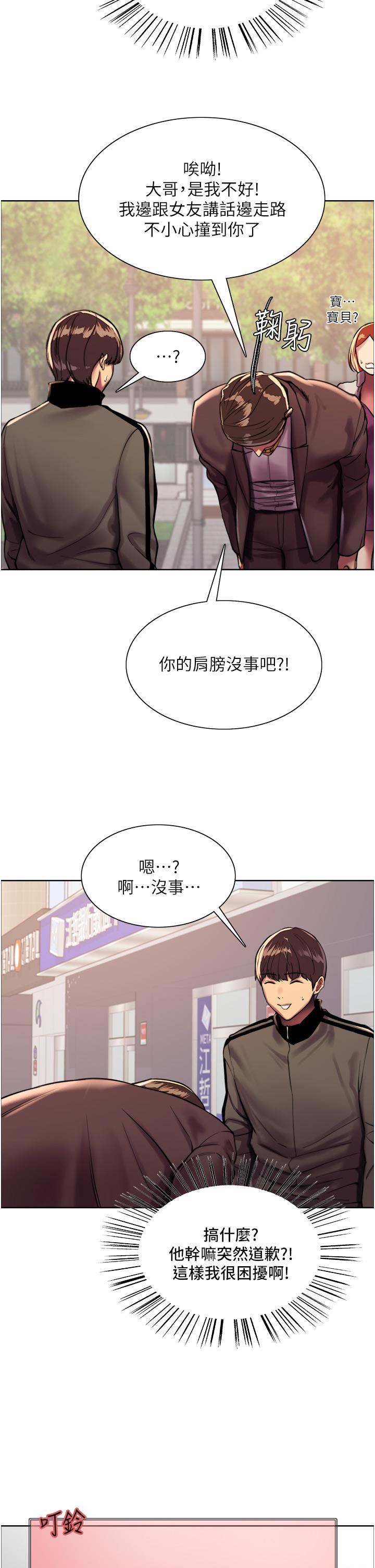 《色轮眼》漫画最新章节第25话 - 用你的嘴舔干净!免费下拉式在线观看章节第【36】张图片