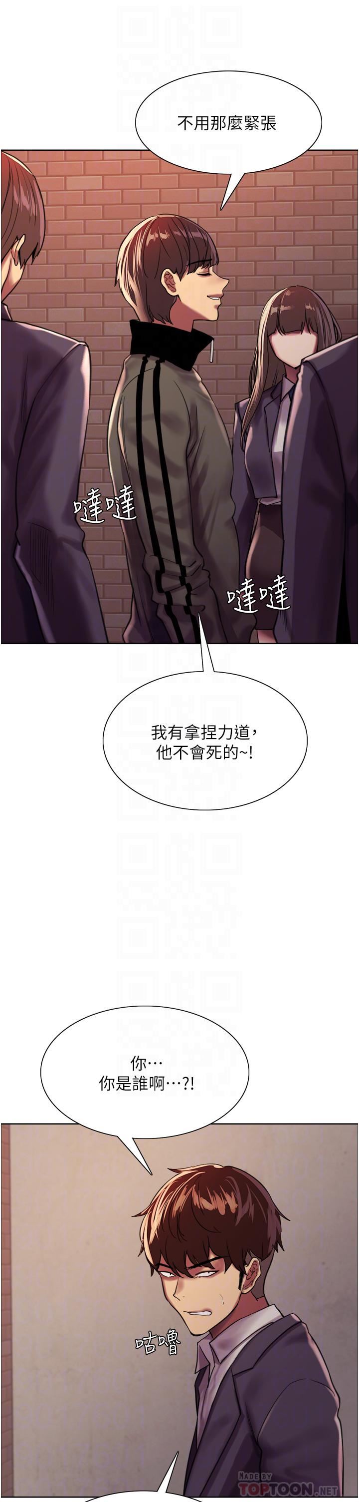 《色轮眼》漫画最新章节第26话 - 这大美女是你妈?!免费下拉式在线观看章节第【10】张图片