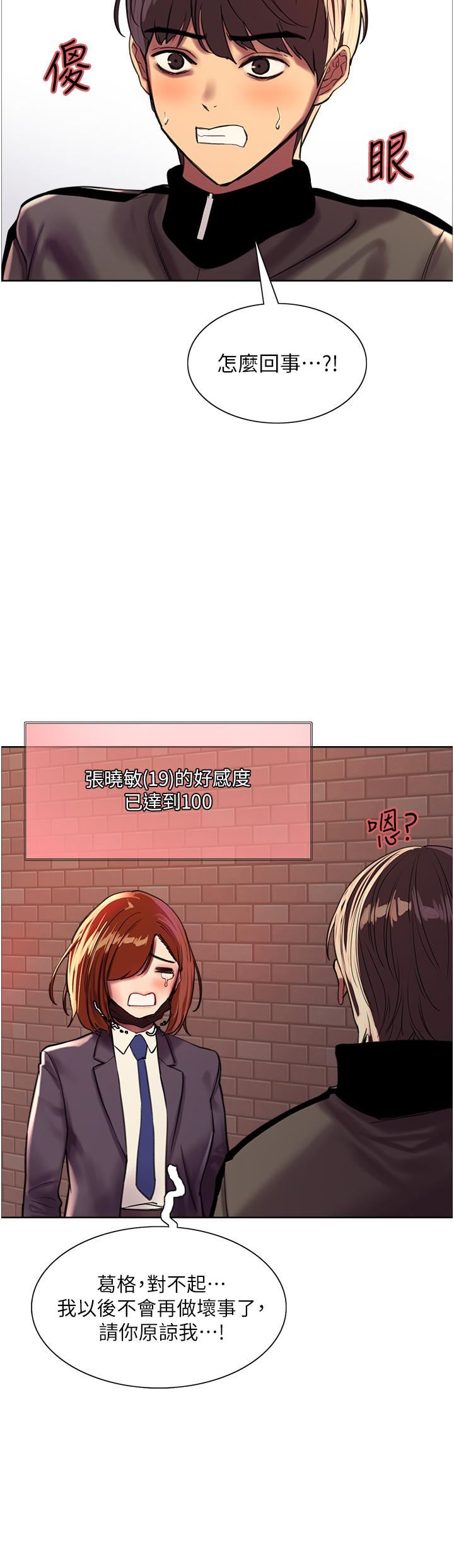 《色轮眼》漫画最新章节第26话 - 这大美女是你妈?!免费下拉式在线观看章节第【31】张图片