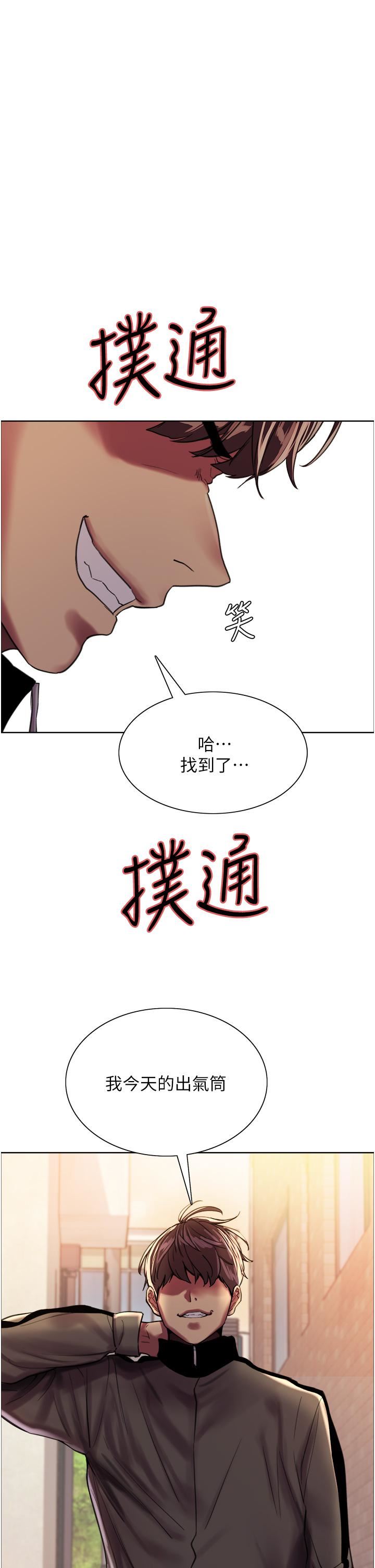 《色轮眼》漫画最新章节第26话 - 这大美女是你妈?!免费下拉式在线观看章节第【1】张图片