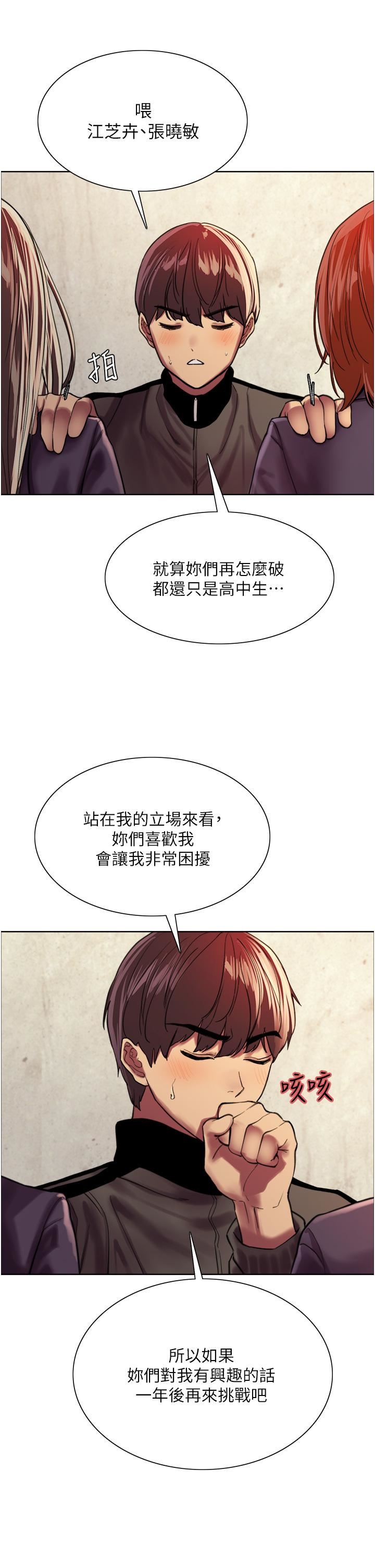 《色轮眼》漫画最新章节第26话 - 这大美女是你妈?!免费下拉式在线观看章节第【35】张图片