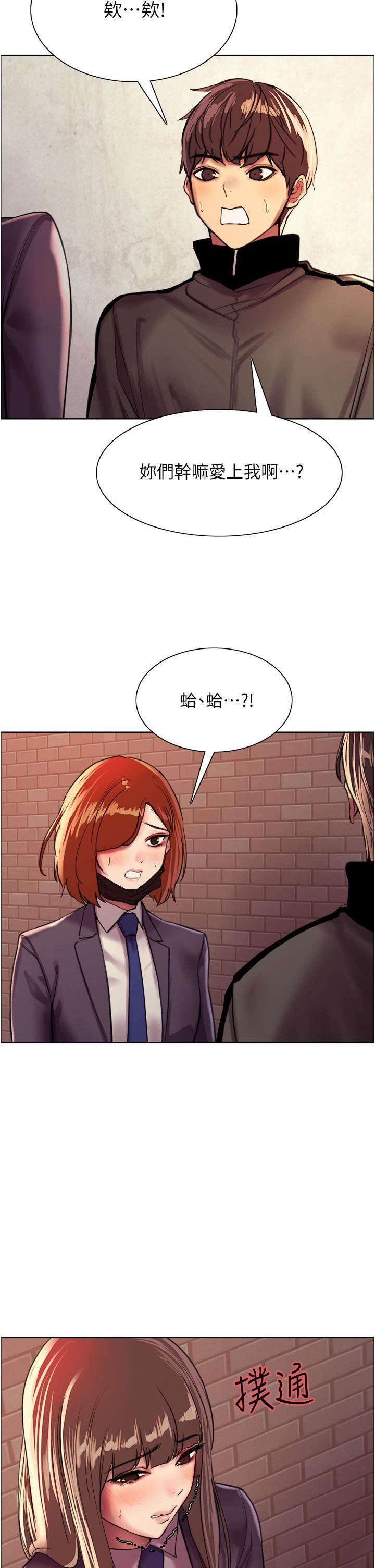 《色轮眼》漫画最新章节第26话 - 这大美女是你妈?!免费下拉式在线观看章节第【33】张图片