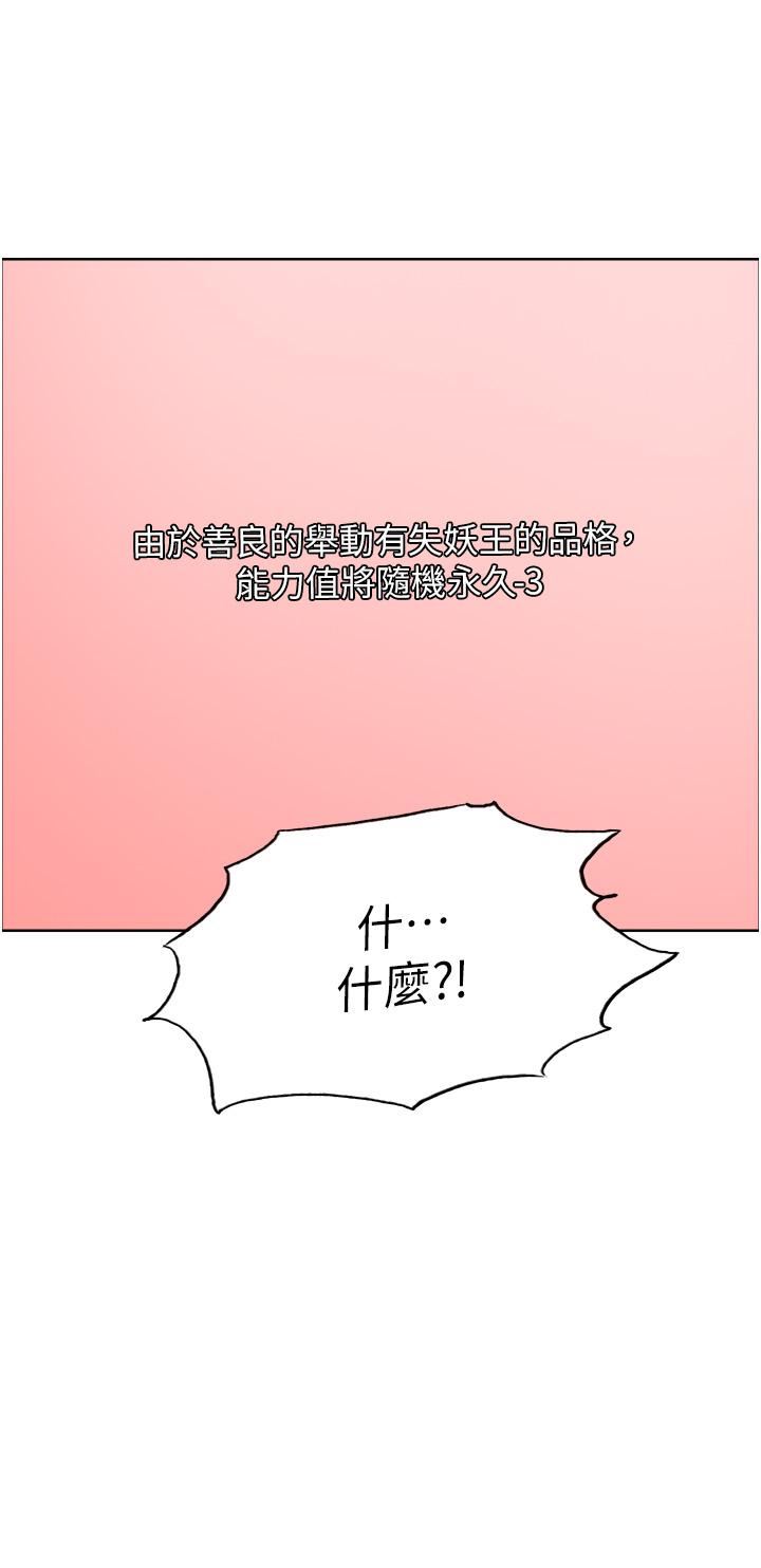 《色轮眼》漫画最新章节第26话 - 这大美女是你妈?!免费下拉式在线观看章节第【40】张图片