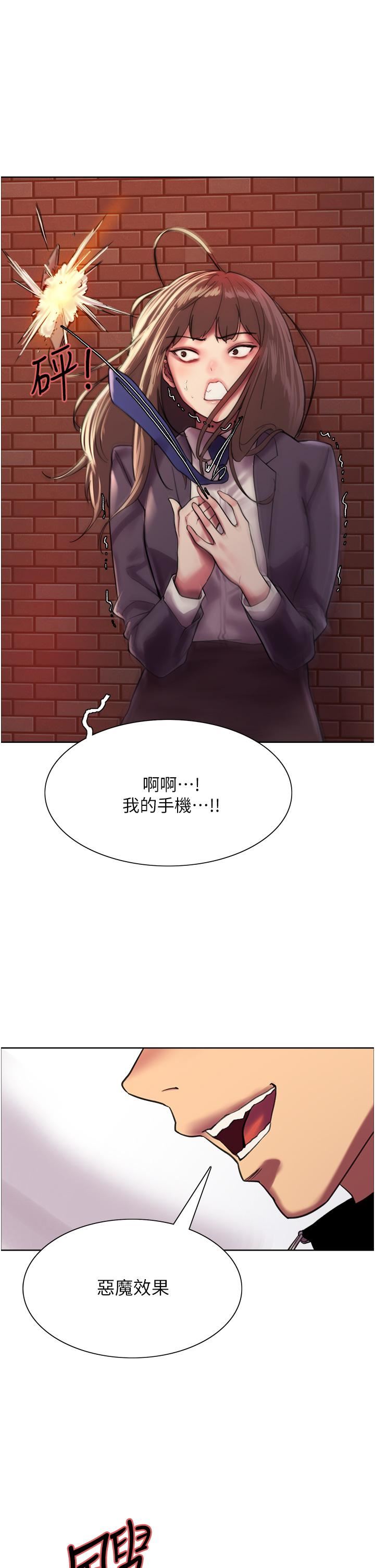 《色轮眼》漫画最新章节第26话 - 这大美女是你妈?!免费下拉式在线观看章节第【26】张图片