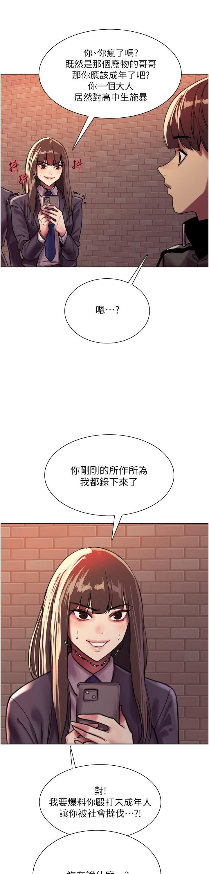 《色轮眼》漫画最新章节第26话 - 这大美女是你妈?!免费下拉式在线观看章节第【23】张图片