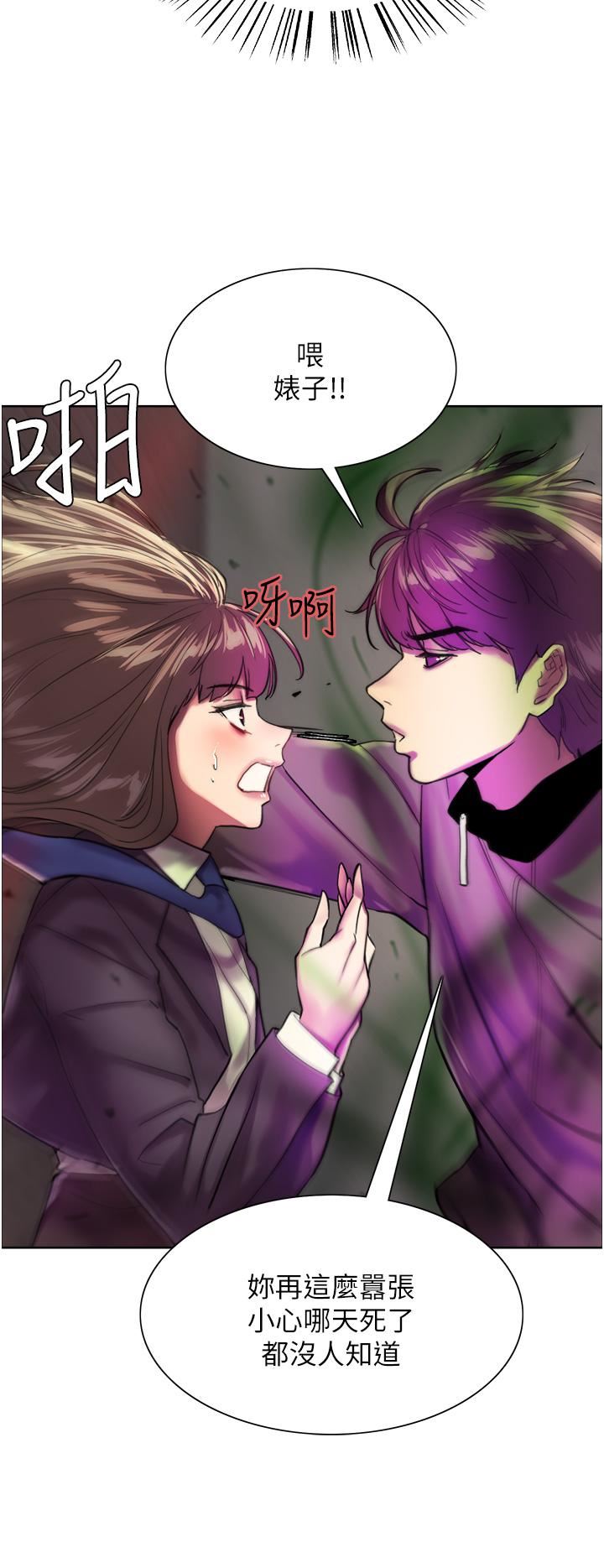 《色轮眼》漫画最新章节第26话 - 这大美女是你妈?!免费下拉式在线观看章节第【28】张图片