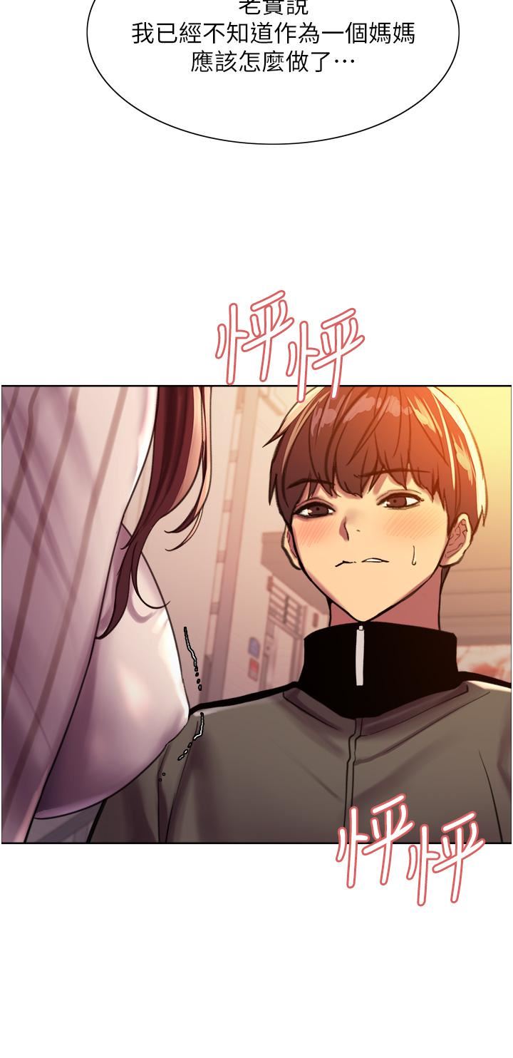 《色轮眼》漫画最新章节第27话 - 请你跟我做爱!免费下拉式在线观看章节第【37】张图片