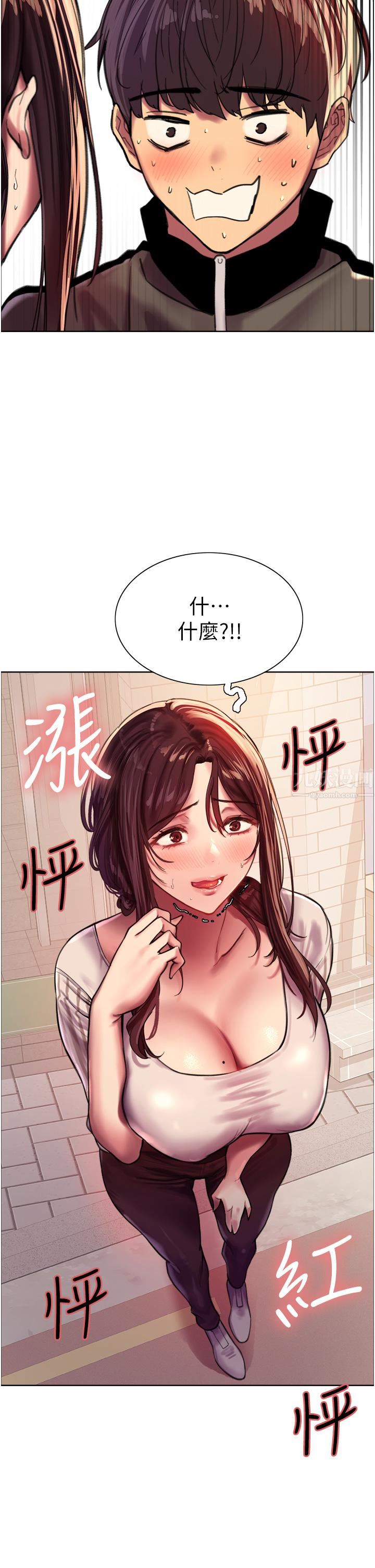 《色轮眼》漫画最新章节第27话 - 请你跟我做爱!免费下拉式在线观看章节第【45】张图片