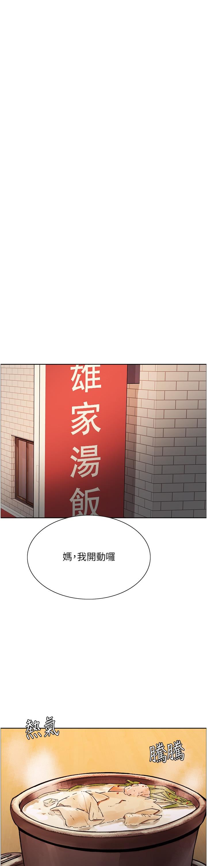 《色轮眼》漫画最新章节第27话 - 请你跟我做爱!免费下拉式在线观看章节第【2】张图片