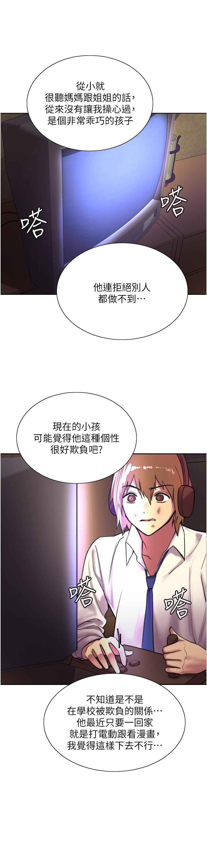 《色轮眼》漫画最新章节第27话 - 请你跟我做爱!免费下拉式在线观看章节第【35】张图片