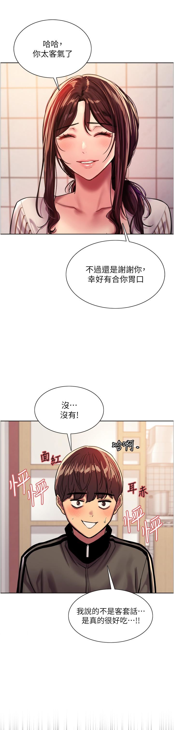 《色轮眼》漫画最新章节第27话 - 请你跟我做爱!免费下拉式在线观看章节第【11】张图片