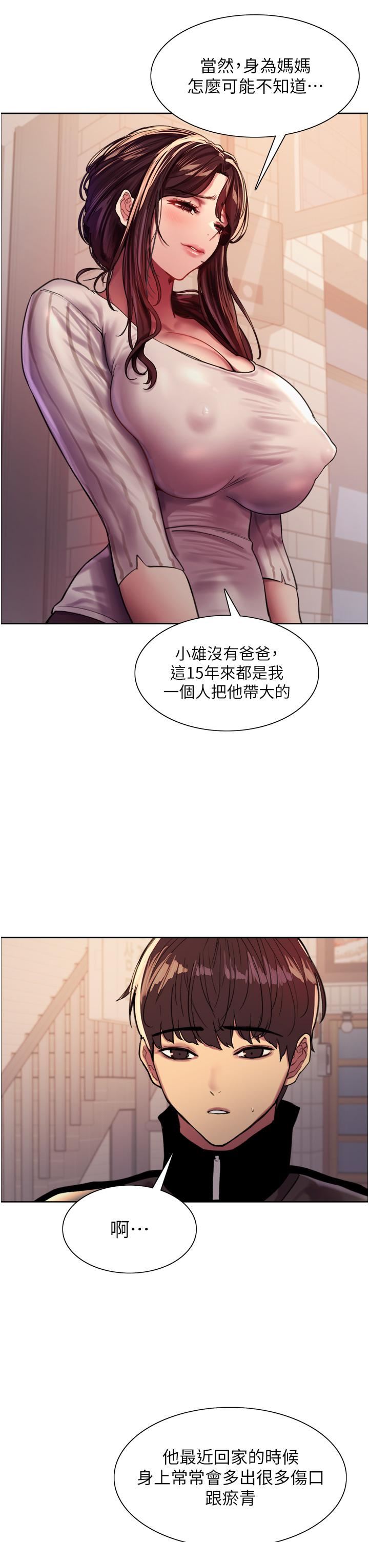 《色轮眼》漫画最新章节第27话 - 请你跟我做爱!免费下拉式在线观看章节第【32】张图片