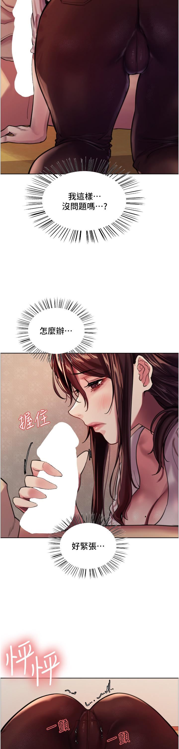 《色轮眼》漫画最新章节第28话 - 用嘴报答你免费下拉式在线观看章节第【39】张图片