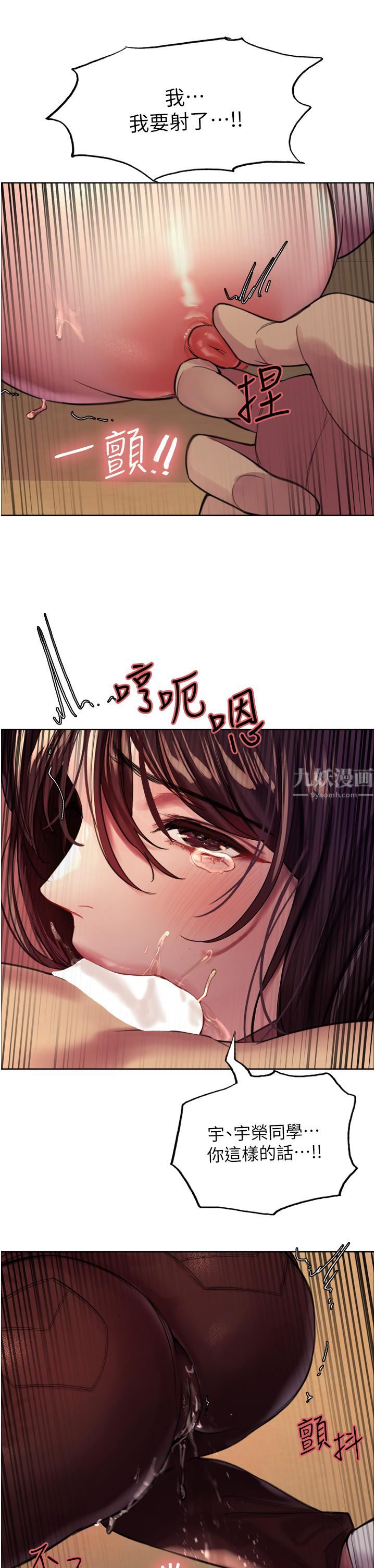 《色轮眼》漫画最新章节第28话 - 用嘴报答你免费下拉式在线观看章节第【47】张图片