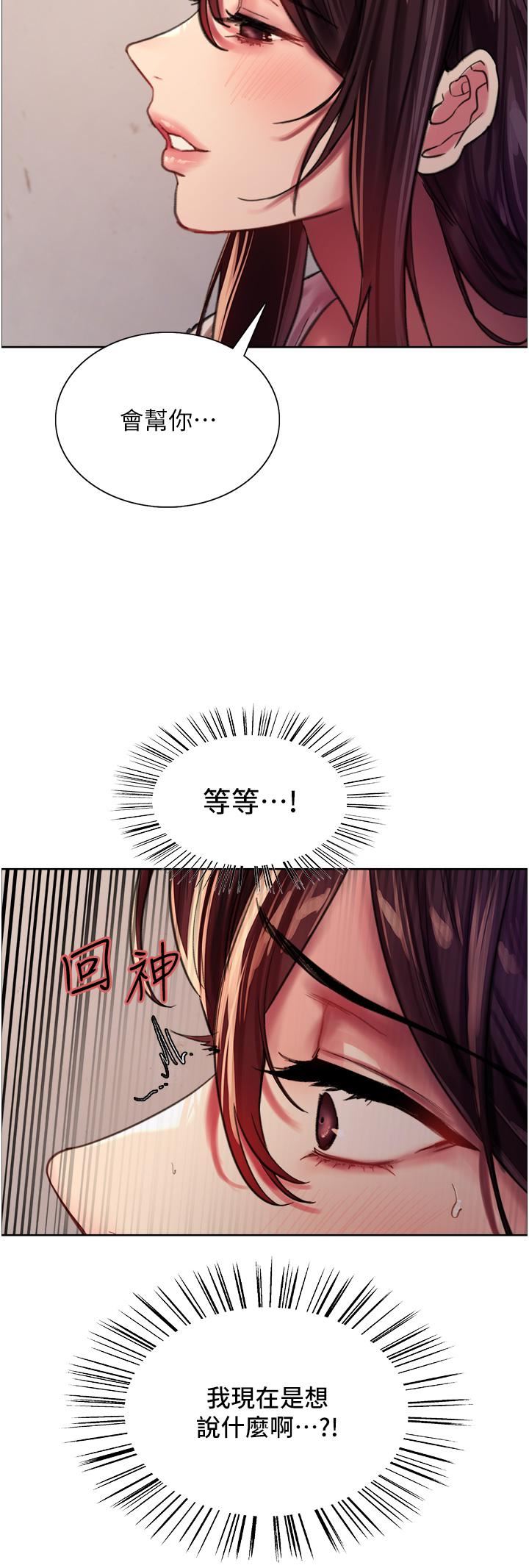 《色轮眼》漫画最新章节第28话 - 用嘴报答你免费下拉式在线观看章节第【24】张图片