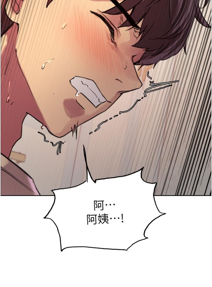 《色轮眼》漫画最新章节第28话 - 用嘴报答你免费下拉式在线观看章节第【46】张图片