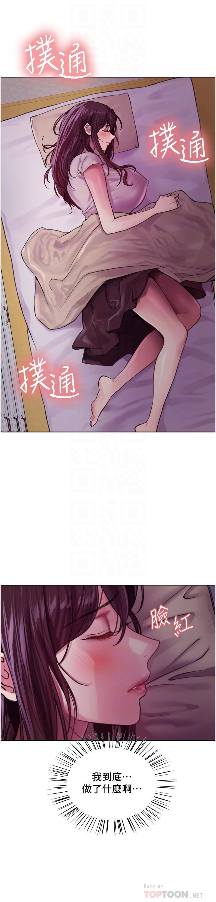 《色轮眼》漫画最新章节第29话 - 想着宇荣自慰的阿姨免费下拉式在线观看章节第【6】张图片