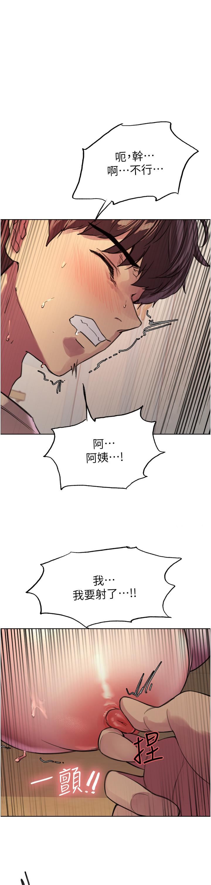 《色轮眼》漫画最新章节第29话 - 想着宇荣自慰的阿姨免费下拉式在线观看章节第【1】张图片