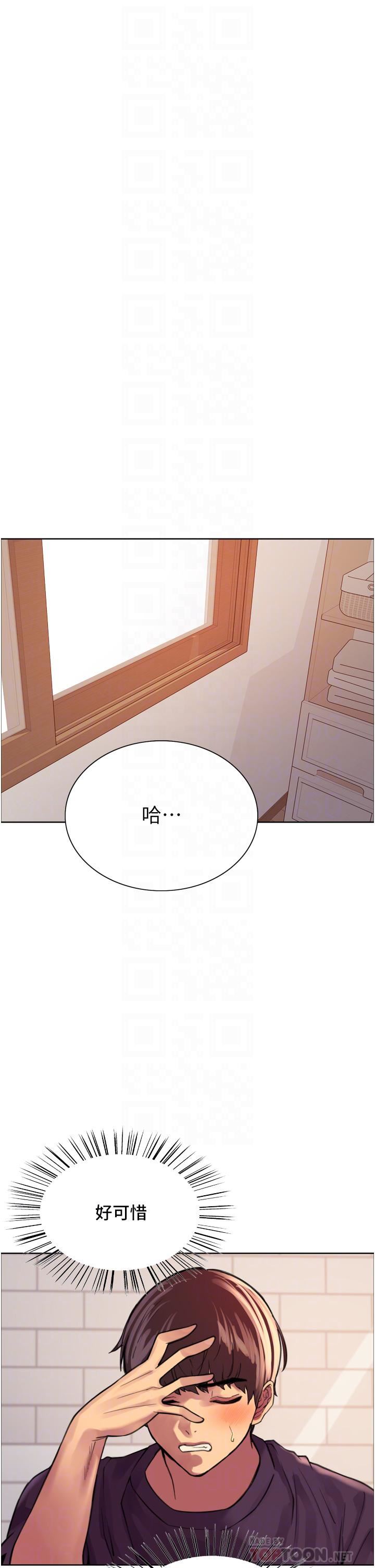 《色轮眼》漫画最新章节第29话 - 想着宇荣自慰的阿姨免费下拉式在线观看章节第【12】张图片