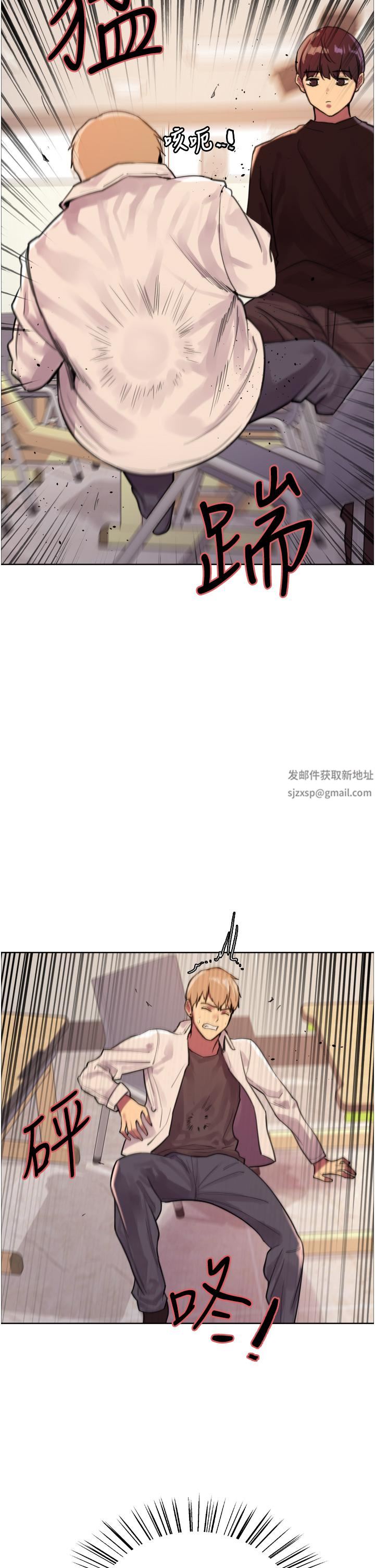 《色轮眼》漫画最新章节第29话 - 想着宇荣自慰的阿姨免费下拉式在线观看章节第【25】张图片