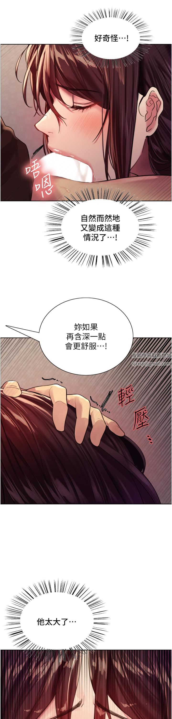 《色轮眼》漫画最新章节第29话 - 想着宇荣自慰的阿姨免费下拉式在线观看章节第【37】张图片