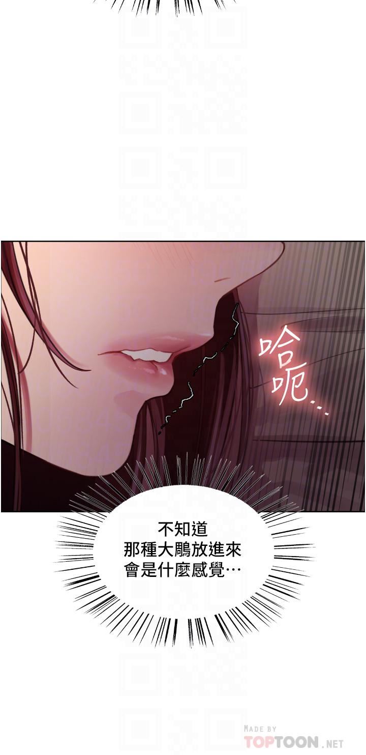 《色轮眼》漫画最新章节第29话 - 想着宇荣自慰的阿姨免费下拉式在线观看章节第【10】张图片