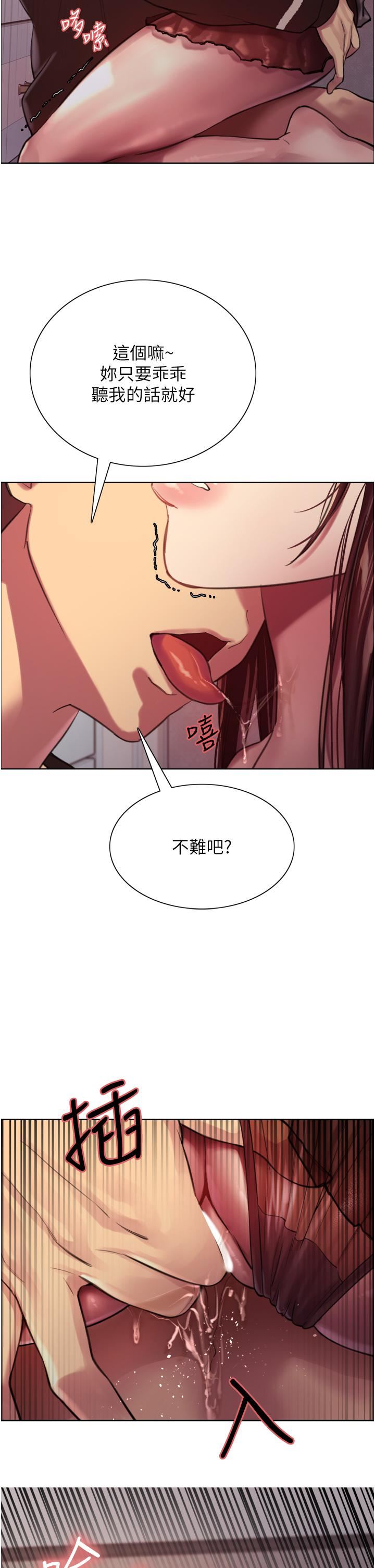 《色轮眼》漫画最新章节第29话 - 想着宇荣自慰的阿姨免费下拉式在线观看章节第【47】张图片