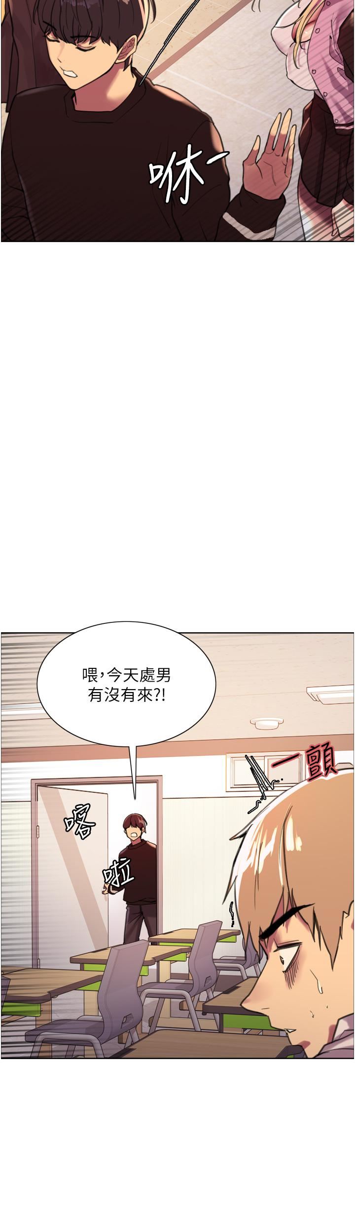 《色轮眼》漫画最新章节第29话 - 想着宇荣自慰的阿姨免费下拉式在线观看章节第【23】张图片