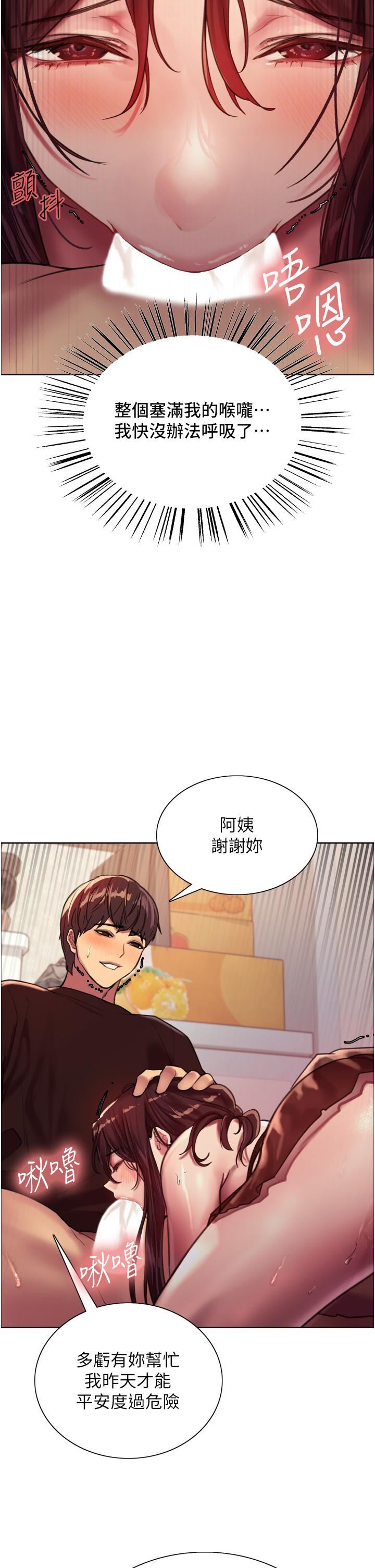 《色轮眼》漫画最新章节第29话 - 想着宇荣自慰的阿姨免费下拉式在线观看章节第【38】张图片