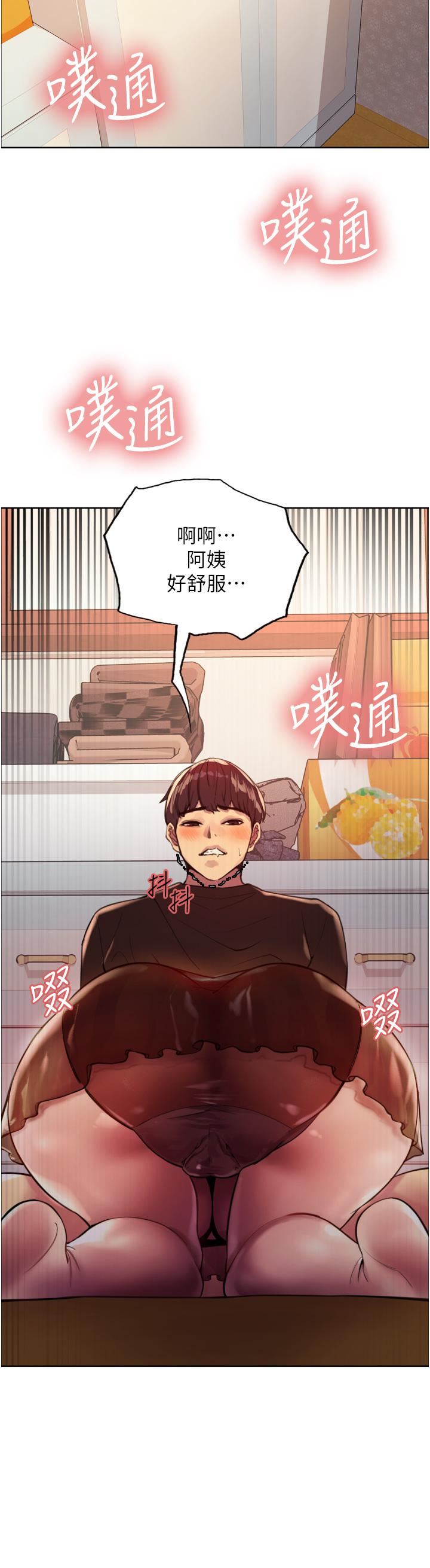 《色轮眼》漫画最新章节第29话 - 想着宇荣自慰的阿姨免费下拉式在线观看章节第【36】张图片