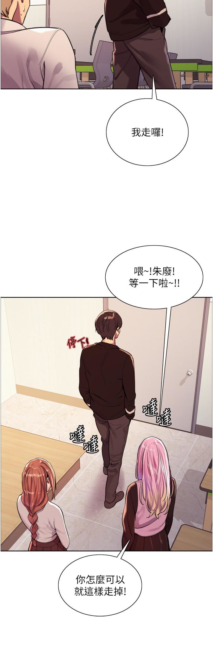 《色轮眼》漫画最新章节第29话 - 想着宇荣自慰的阿姨免费下拉式在线观看章节第【29】张图片