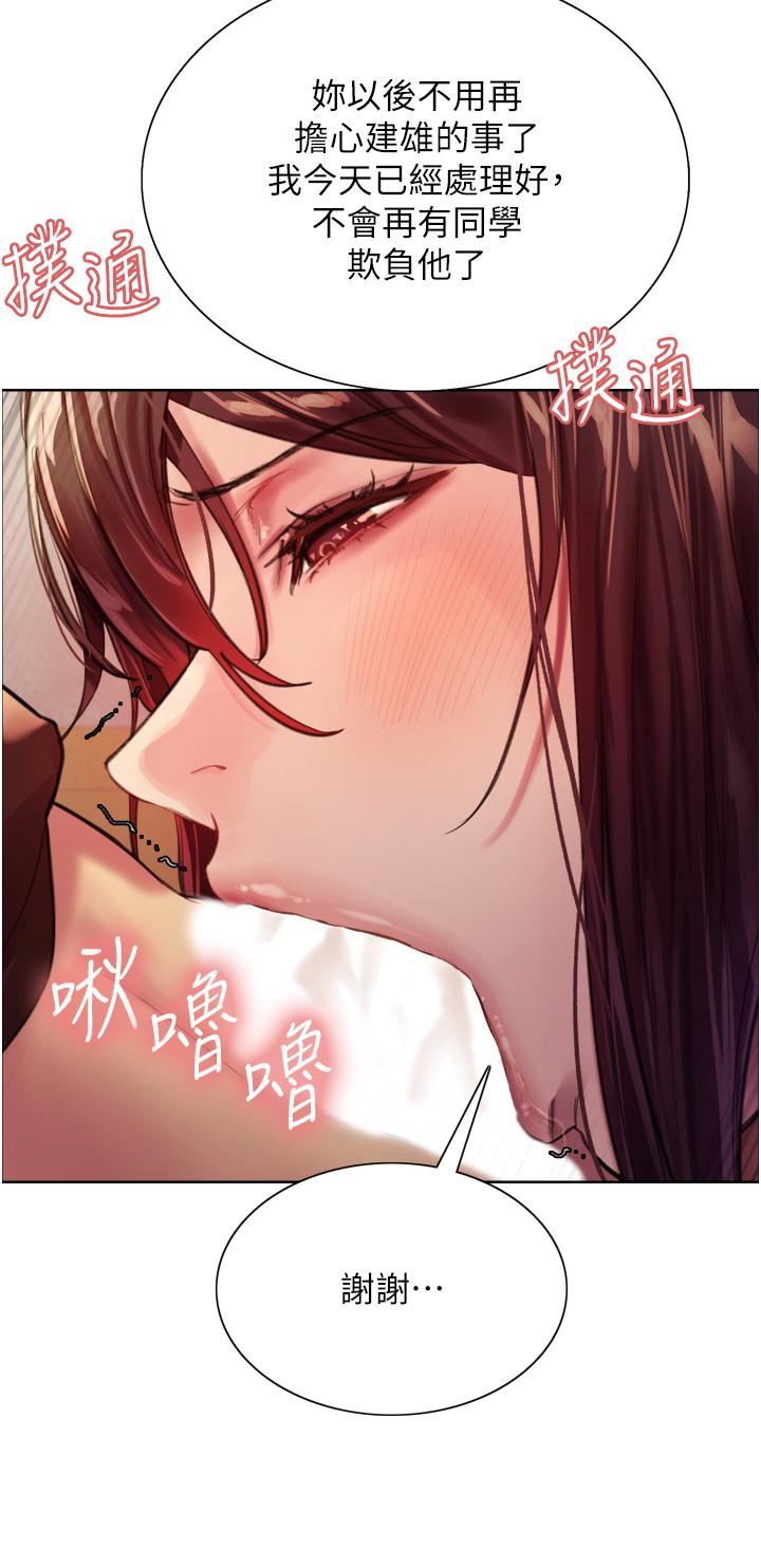 《色轮眼》漫画最新章节第29话 - 想着宇荣自慰的阿姨免费下拉式在线观看章节第【39】张图片