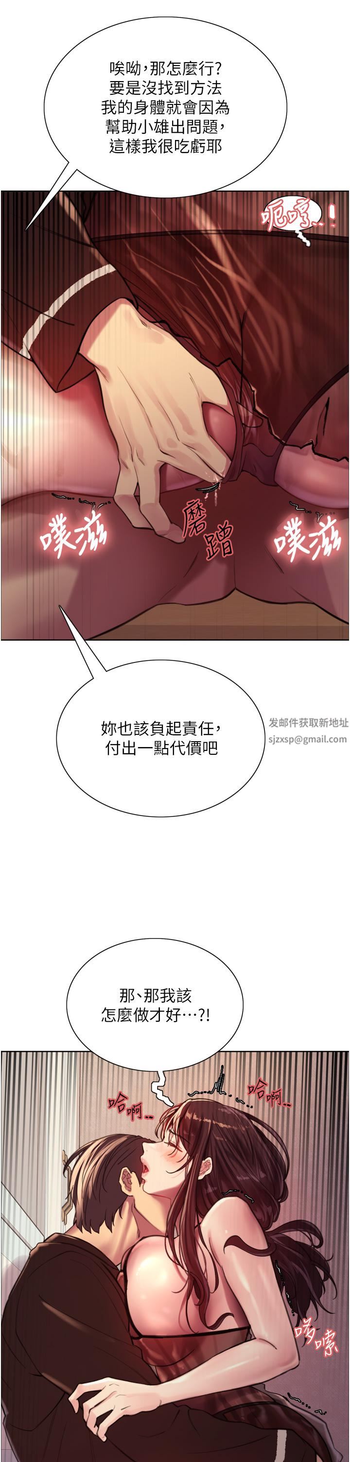 《色轮眼》漫画最新章节第29话 - 想着宇荣自慰的阿姨免费下拉式在线观看章节第【46】张图片